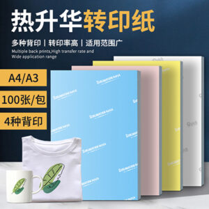 Sublimation Paper A4& A3 Size